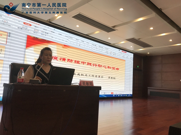 1594611200489079572.jpg 2、梁敏聪同志授课现场.jpg
