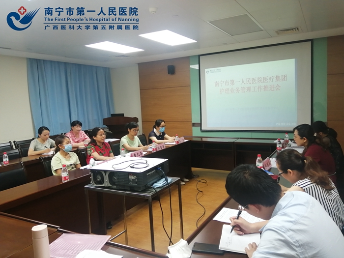 1594628386337044815.jpg 1、医疗集团各成员单位护理负责人发言.jpg.jpg