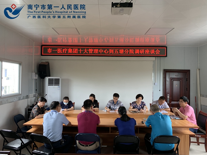 1594687420421017342.jpg 2020-6-3在五塘镇中心卫生院召开南宁市第一人民医院医疗集团十大管理中心调研座谈会.jpg