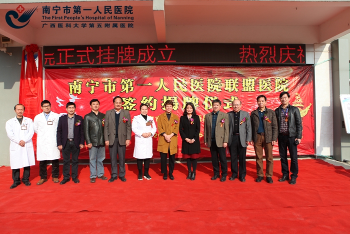 1594688613097091856.jpg 2017-12-25我院与三塘镇卫生院签约联盟医院.jpg