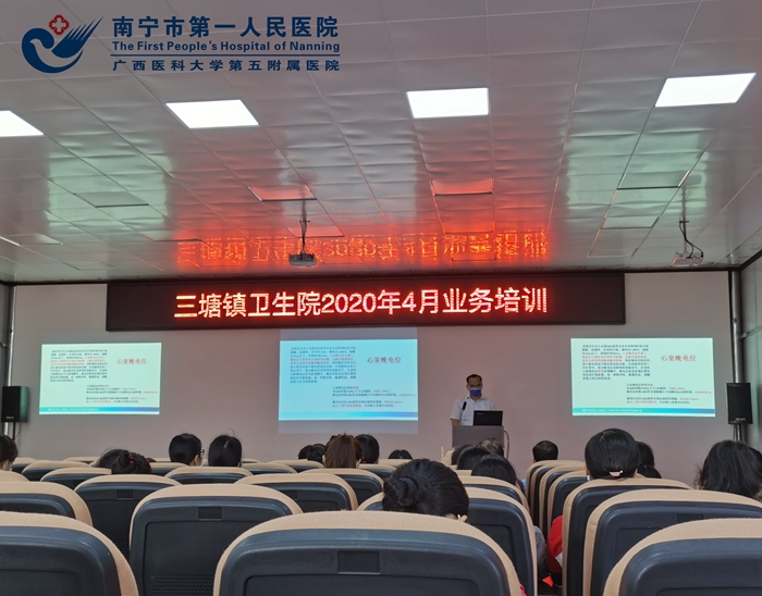 1594688653501089542.jpg 2020-04-29我院心电图室阮炳新主任受邀至三塘镇卫生院开展动态心电业务培训.jpg