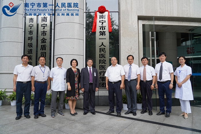 1594689423530098487.jpg 2019年9月17日成功组建南宁市第一人民医院医疗集团合影 .jpg