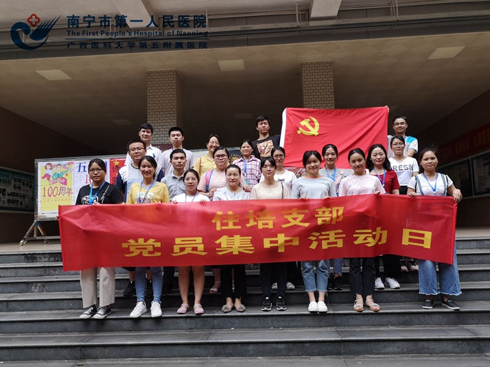 1594713141263091168.jpg 住培住培全体党员活动照-陆新凤供图.jpg