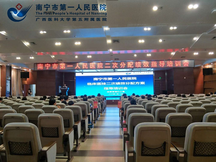 1595210009847055791.jpg 1、二次分配绩效方案培训会.jpg