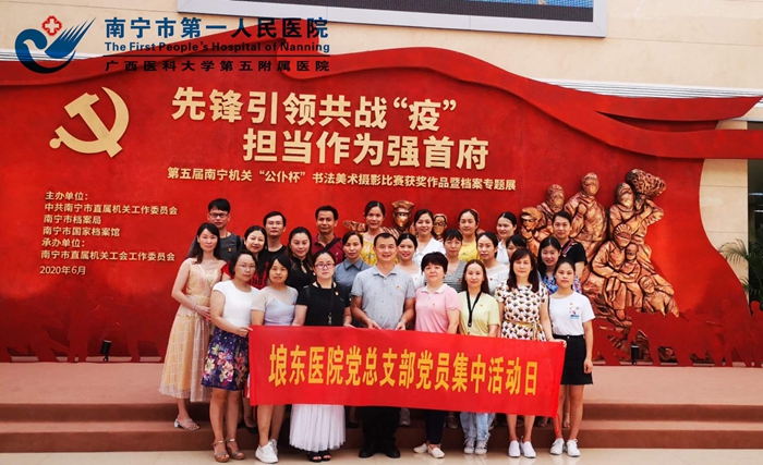 1595815850857043245.jpg 图1:党总支部合影.jpg