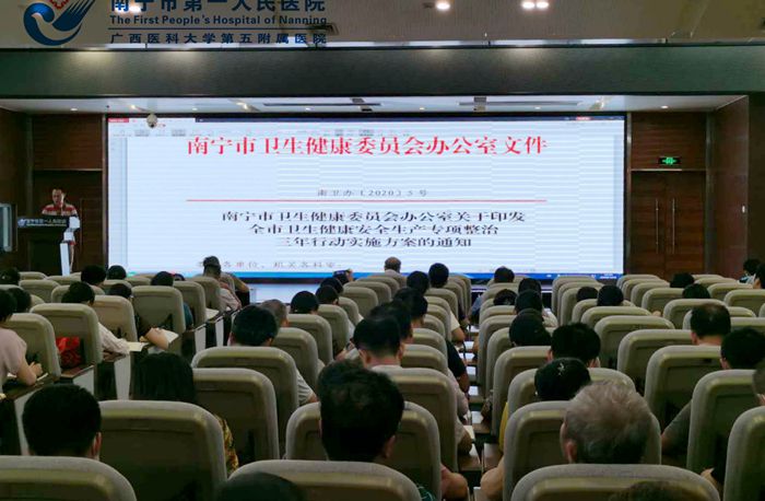 1595991851848033285.jpg 安全生产专项整治三年行动计划动员部署会.jpg