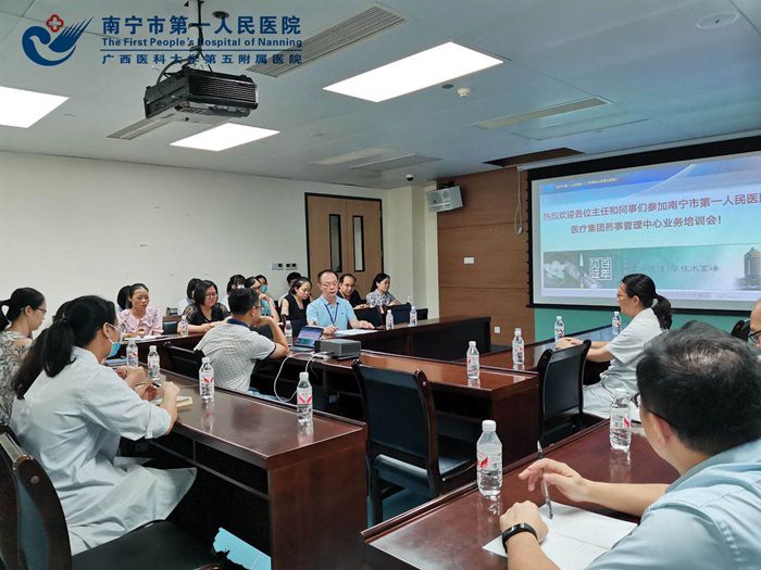 1596443788296046623.jpg 1、药事管理中心业务培训会现场图片.jpg