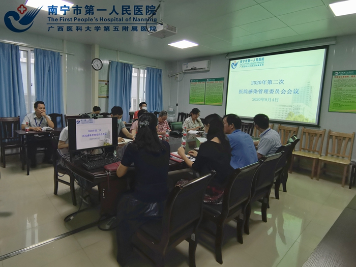 1597138533018000992.jpg 1、2020第二次院感委员会会议1.jpg