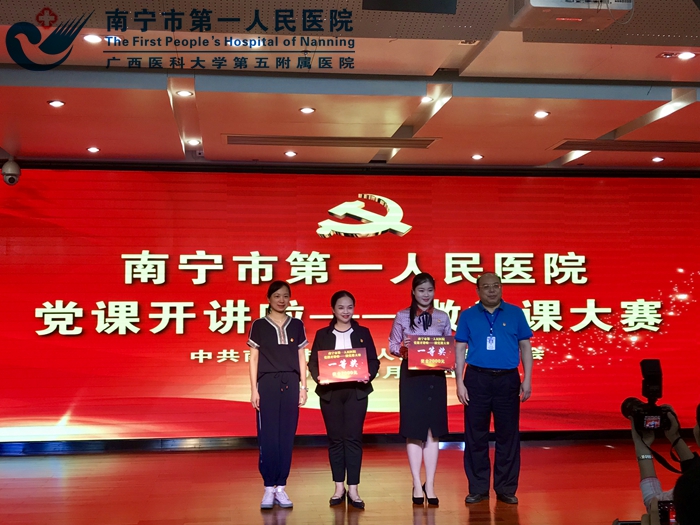 1598516783335028142.jpg 3、医疗管理党支部梁云萍参加我院微党课荣获一等奖并与陈波书记等人合影留念3.jpg