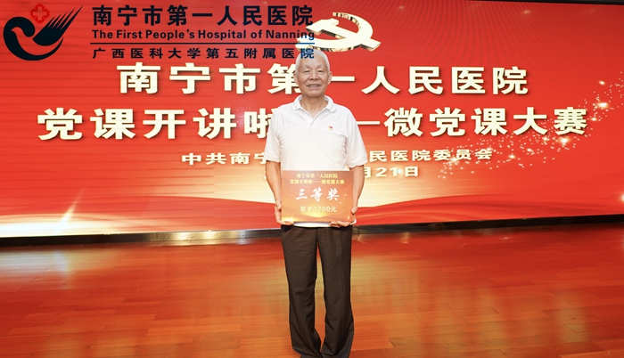 2[1].离退休支部微党课获三等奖.jpg