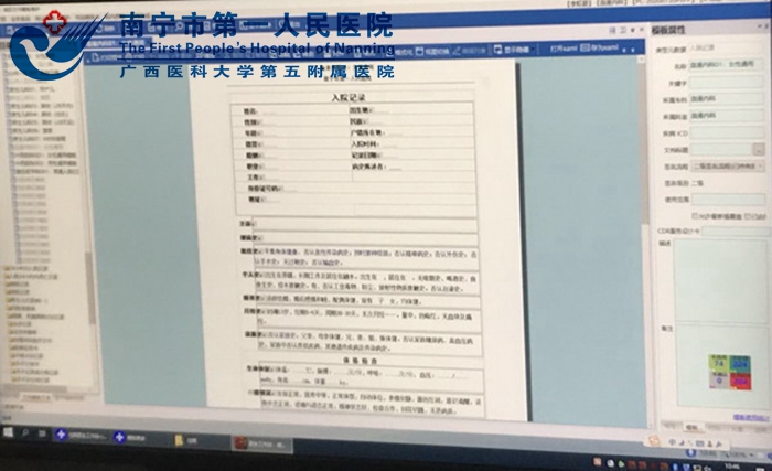 1599095367524012395.jpg 2、新系统上的病历模板.jpg