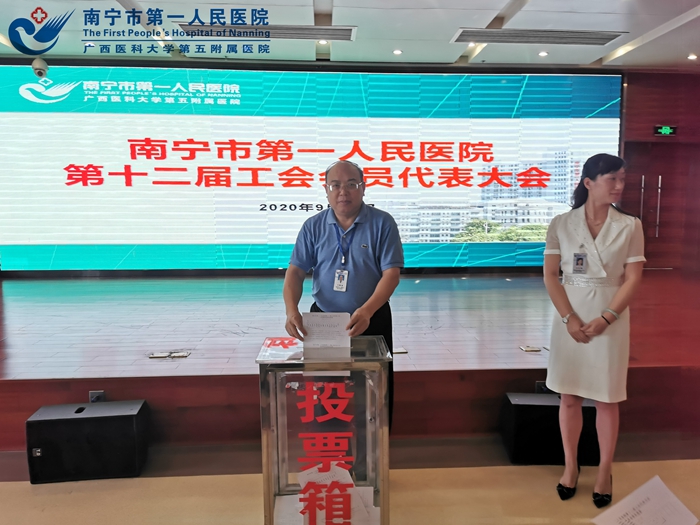 1[1].陈波书记为新一届工会三个委员会委员投上同意一票.jpg