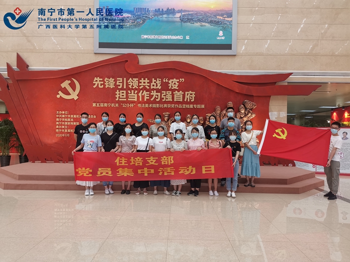 3[1].住培支部合照-图为陆新凤供图.jpg