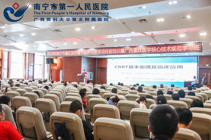 1[1].广西重症医学核心技术规范学习班.jpg