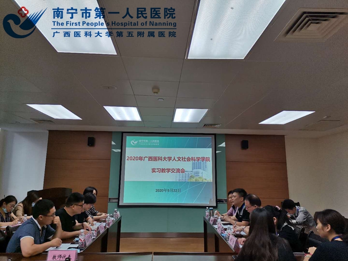 1[1].广西医科大学人文社会科学学院到我院开展毕业实习中期检查.jpg