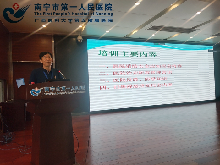 2.张满义科长培训授课.jpg