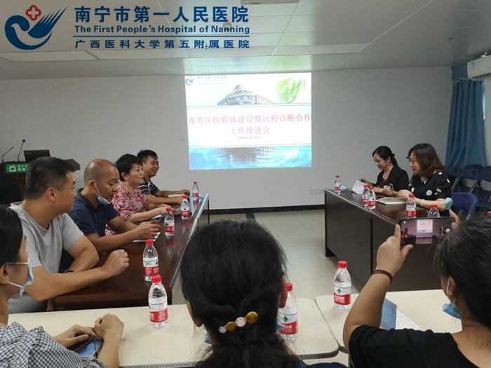 1601258799418061890.jpg 3.于桂雅社区卫生服务中心开展青秀区医联体建设暨远程诊断合作工作推进会现场.jpg
