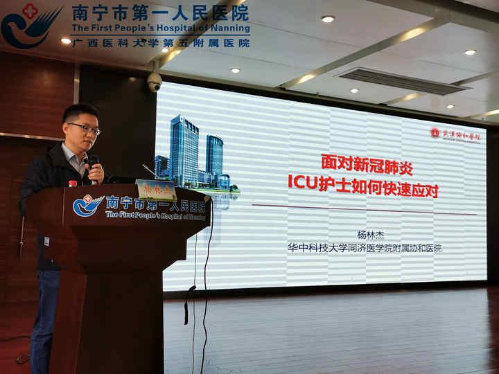 1604624329119024421.jpg 华中科技大学同济医学院附属协和医院__杨林杰护士长授课_副本.jpg