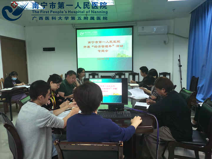 1604994768243024341.jpg 经济管理年专题会 (2).jpg