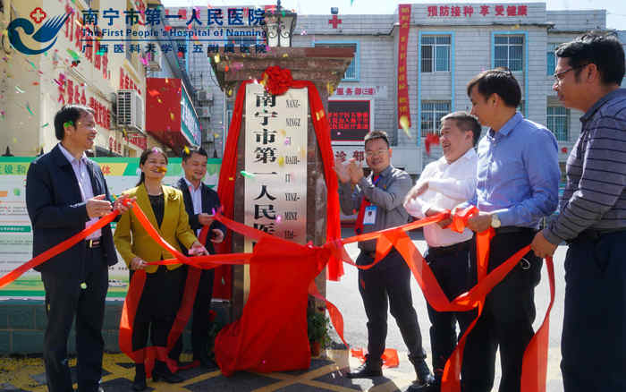 4.五塘分院揭牌时刻.jpg