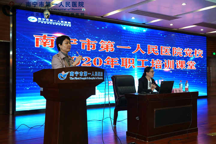 1606786752039011579.jpg 图一南宁市第一人民医院党校职工课堂深入学习十九届五中全会精神.jpg