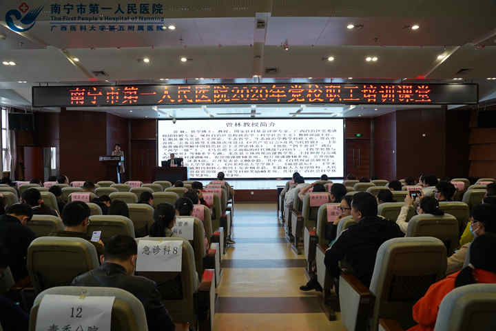 1606786823739093788.jpg 图二南宁市第一人民医院党校职工课堂深入学习十九届五中全会精神.jpg