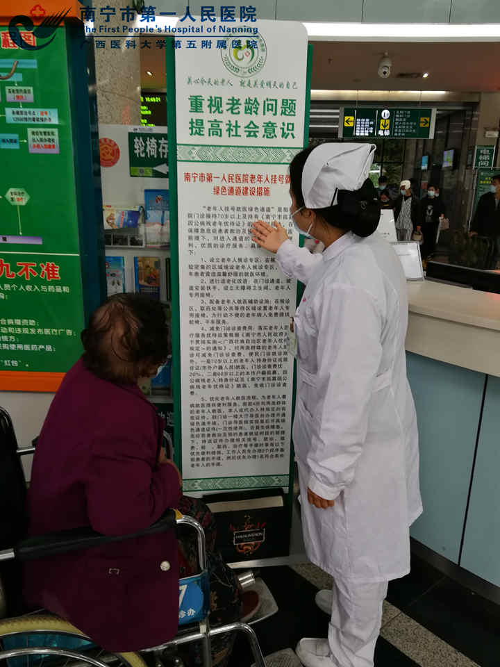 1606788016834079335.jpg 门诊护士宣传老年人绿色通道_副本.jpg