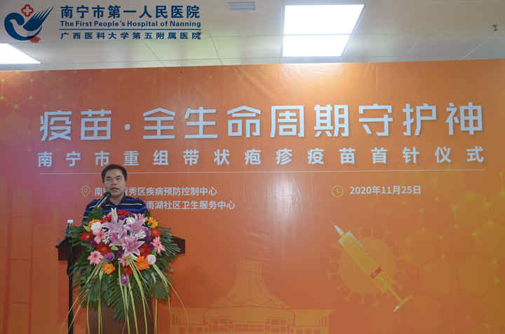 1606788756788002497.jpg 图1:青秀区疾控预防中心黄中学主任在接种仪式上致辞_副本.jpg