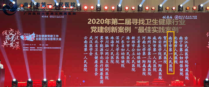 图为获奖名单公布.jpg