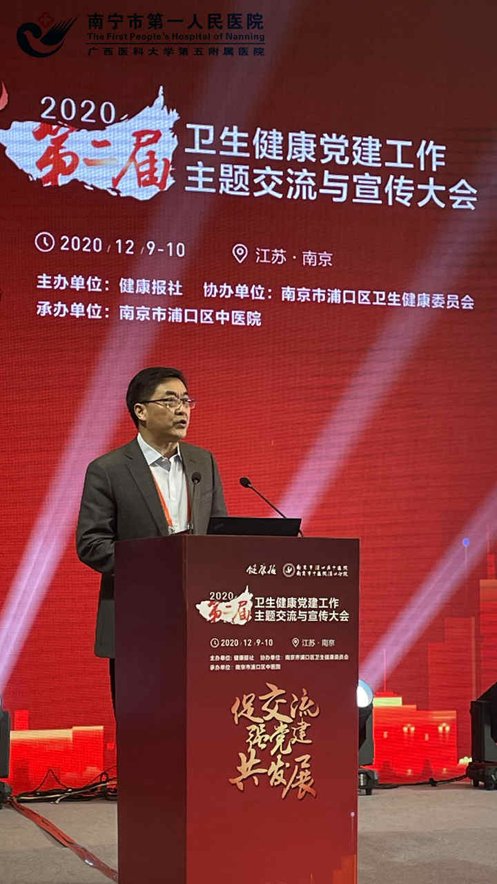 图为《健康报》党委书记、社长邓?；麓?jpg