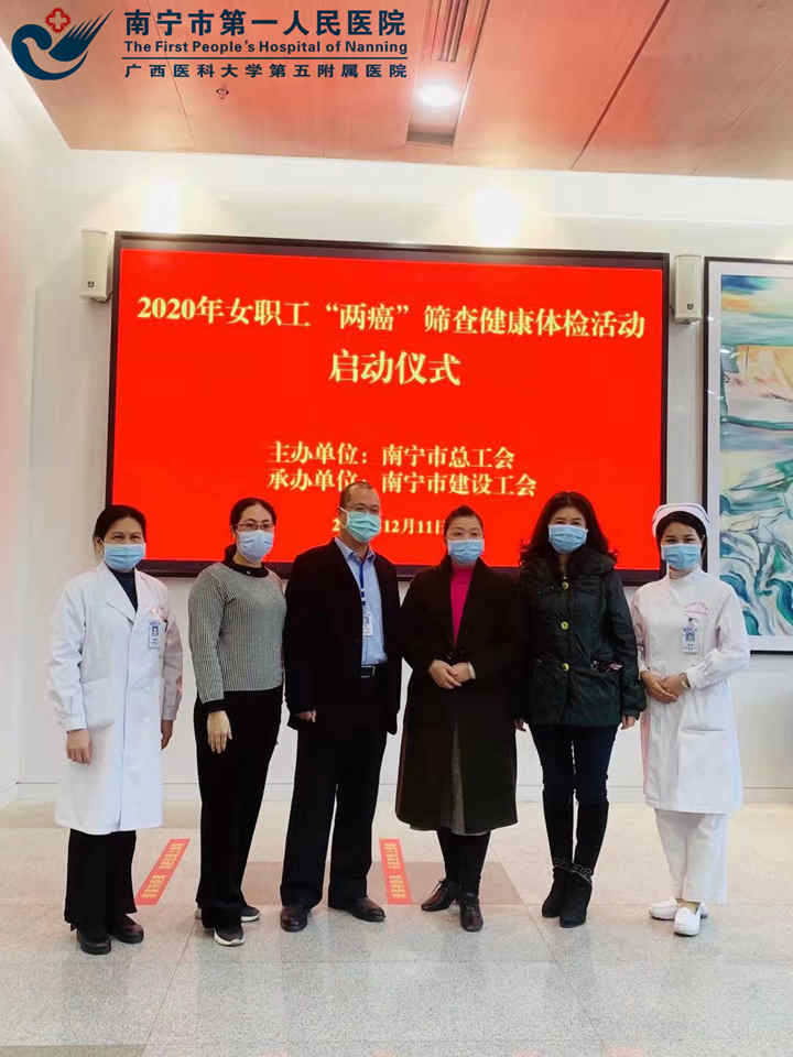 1607932566791045512.jpg 南宁市总工会、南宁市建设工会及我院体检中心领导出席启动仪式副本.jpg