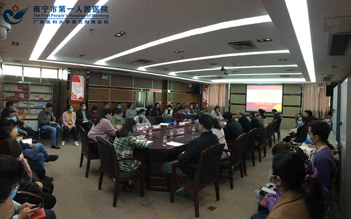 1607934387794074059.jpg 南宁市第一人民医院开展党建暨党风廉政建设支部调研座谈会议现场_副本.jpg