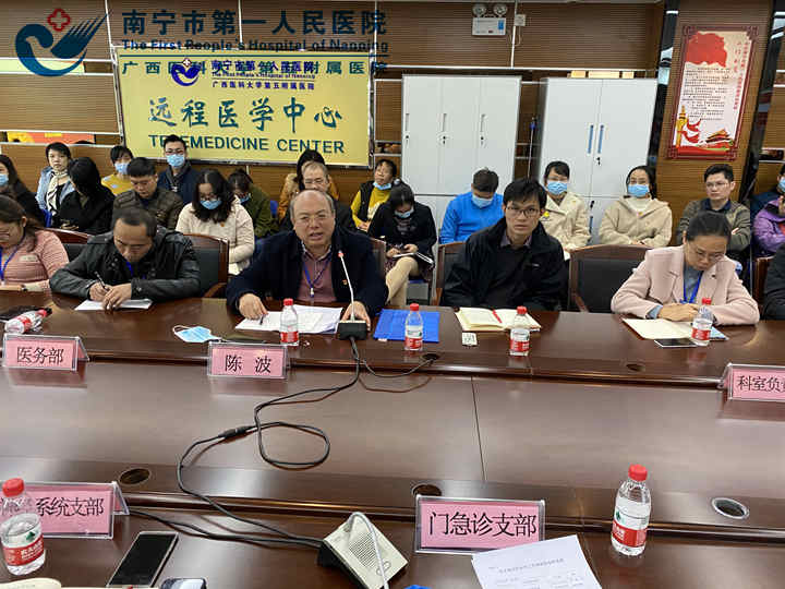 1607934435045056368.jpg 南宁市第一人民医院开展党建暨党风廉政建设支部调研座谈活动_陈波书记主持_副本.jpg