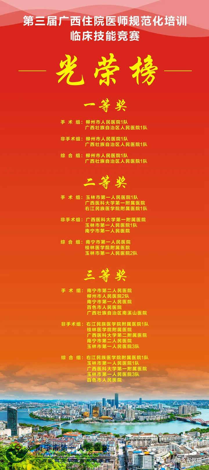 光荣榜_副本.jpg
