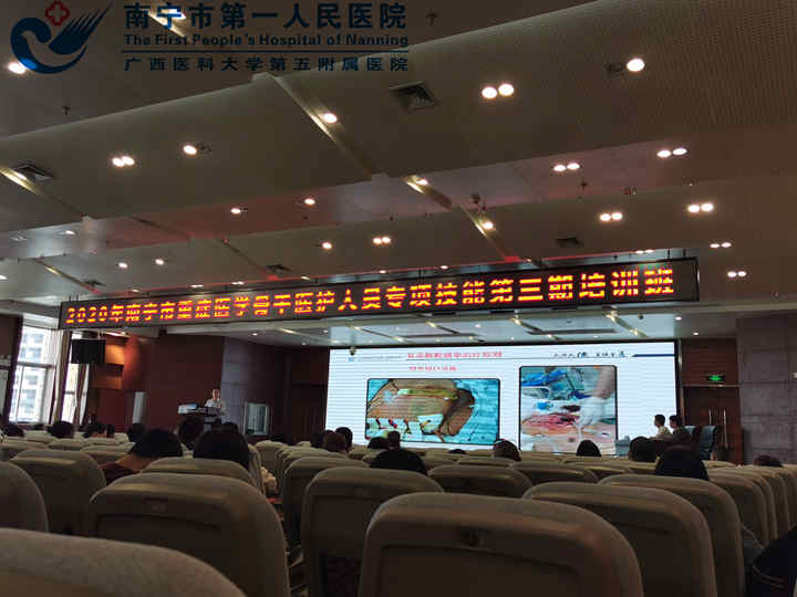 1607935310191053127.jpg (图8)第三期培训班 医科大潘熠平教授授课_副本.jpg