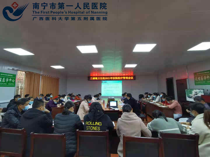 1609984930281002755.jpg 黄岳助理、李家萱顾问组织召开2021年三塘卫生院医疗质量与安全管理工作会议_副本.jpg