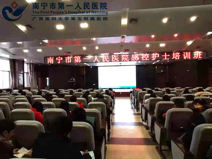 1610335873614080405.jpg 2021-1-7_感控护士培训_副本.jpg