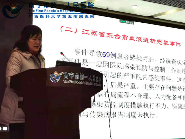 1610335885737001482.jpg 2021-1-7_感控护士培训2_副本.jpg