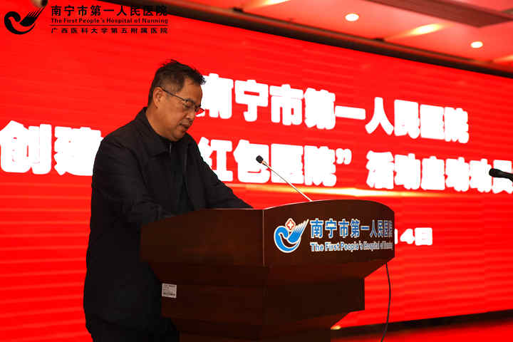 市卫生健康委党组成员、市纪委监委驻市卫健委纪检监察组组长舒松源作讲话.jpg