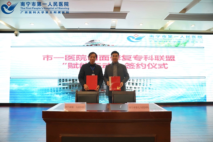 1611219078740023926.jpg 市一医院与市七医院签约1_副本.jpg