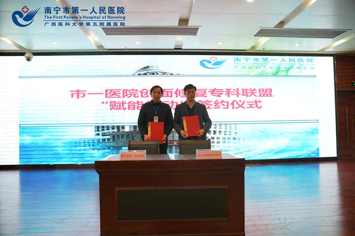 1611219098343026166.jpg 市一医院与武鸣区中医院签约_副本.jpg