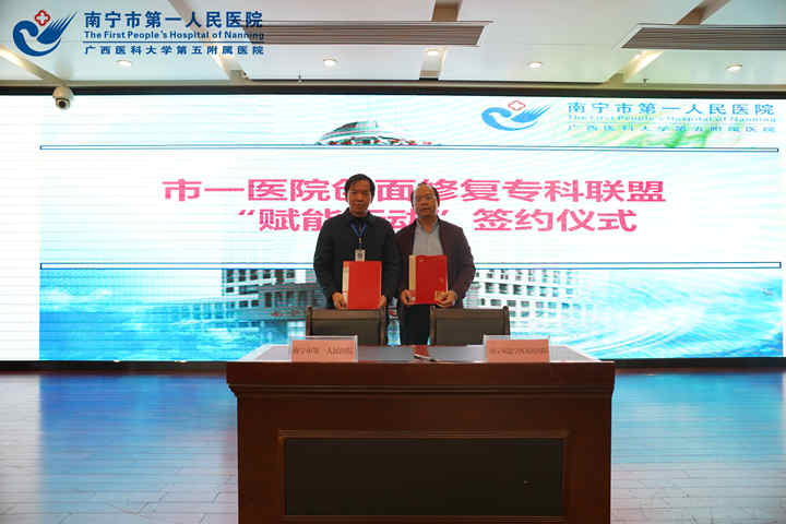1611219124666082090.jpg 市一医院与邕宁区人民医院签约_副本.jpg