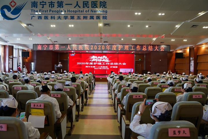 1612749967116035012.jpg 3.图为总结大会现场.jpg