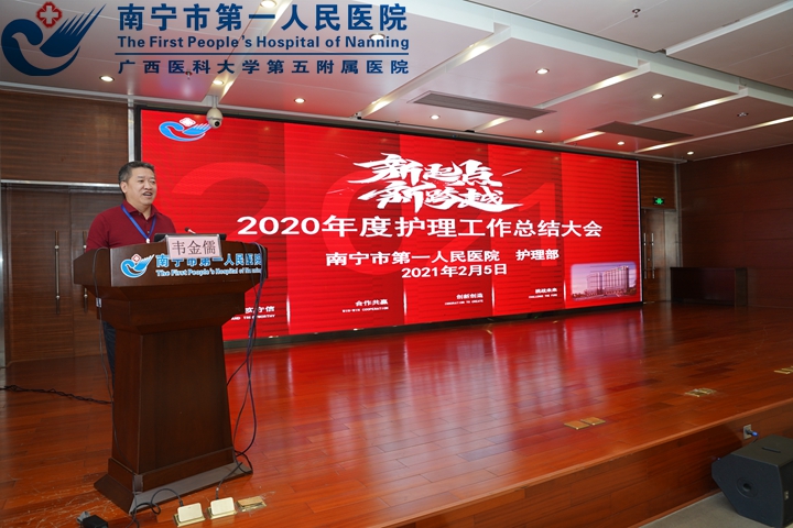 1612749984596014704.jpg 4.图为韦金儒院长致辞.jpg