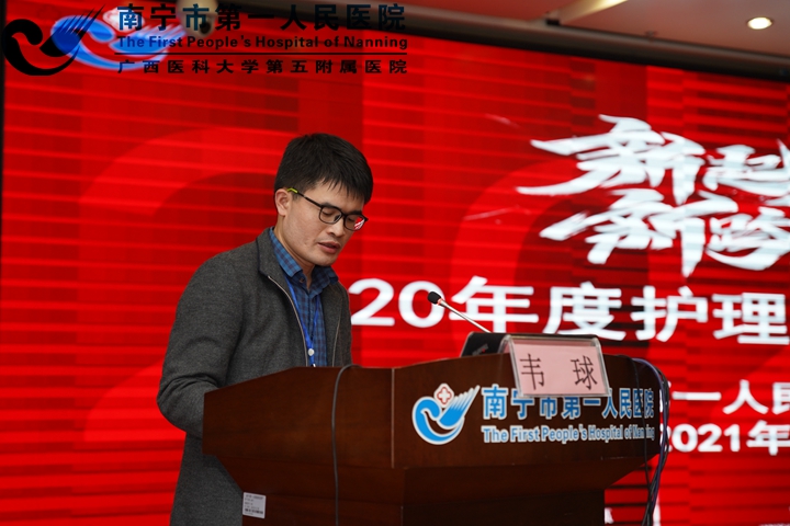 1612750004039032748.jpg 5.图为韦球副院长宣读表彰文件.jpg