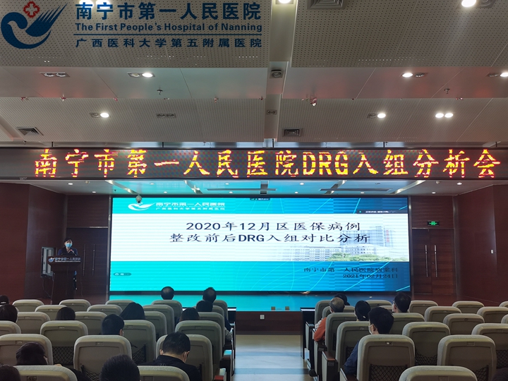 1615165692935026447.jpg 4我院召开DRG入组分析会议.jpg