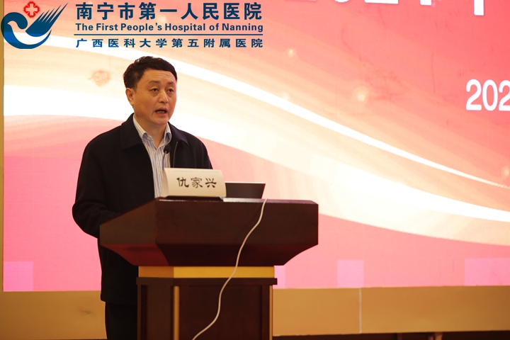 07南宁市卫健委副主任、党组成员仇家兴在培训会上讲话.jpg