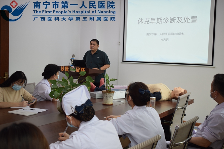1616632906704090099.jpg 1我医院急诊科副主任医师岑志远应邀至南宁肤康医院开展急救技术培训.jpg