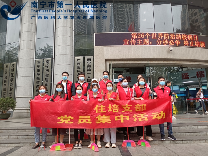 1617094592459010913.jpg 2图为住培支部党员活动合照1-陆新凤供图.jpg