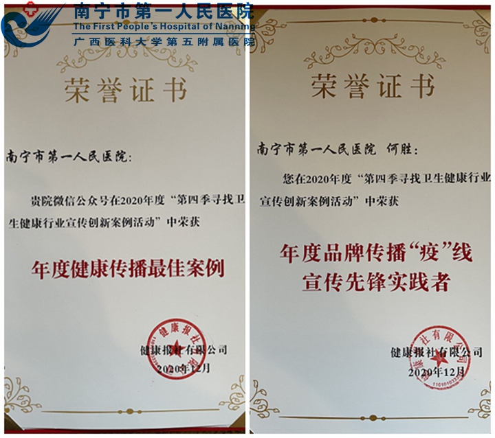 图为获奖证书.jpg